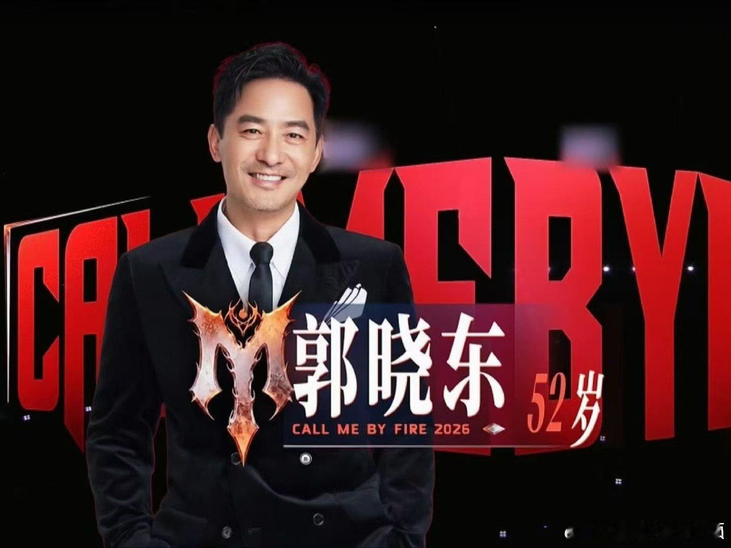 郭晓东老实人豁出去了 五十岁的郭晓东迎来了idol生涯 人生永远不晚，五十岁的郭