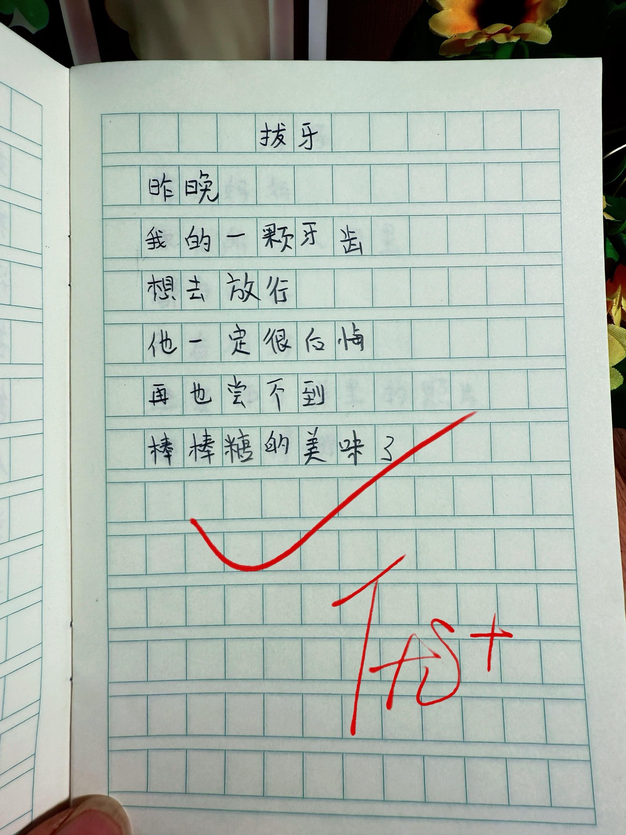 献给孩子的童诗集🔥。以温柔的诗句，轻抚心房～用奇幻的图画，唤醒星光！...