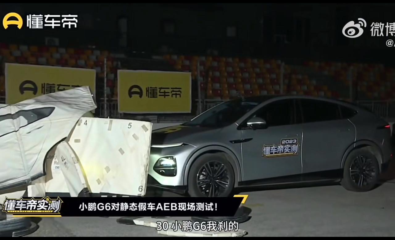 懂车帝这边夜间AEB测试出来了，小鹏在30km/h都激发不了，把假车撞得稀碎，问
