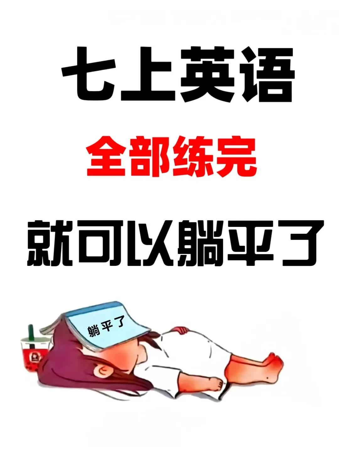 七年级上册英语期中试卷（人教版）