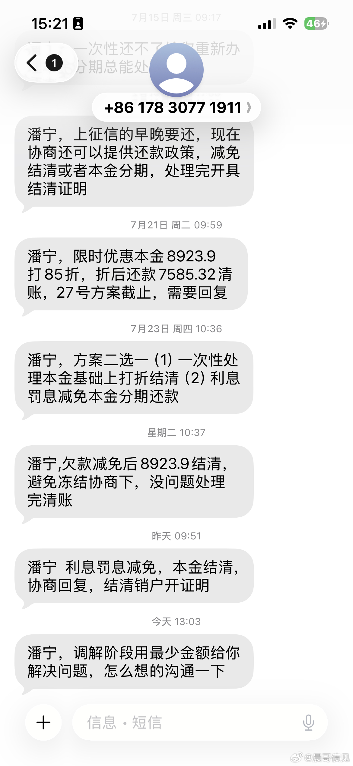 负债人有负债人的难处，小崔有小崔的难处，都是为了生活 