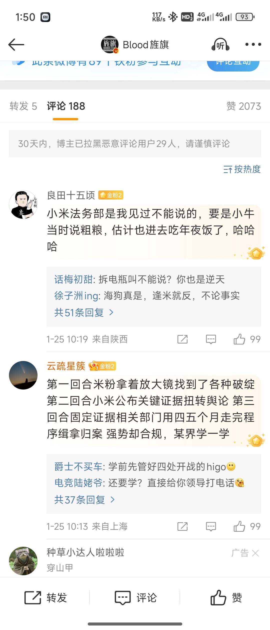 笑了，一些人已经开始“小米说不得”了，做伪证，造假还有理了吗有些群体哎，怎么味儿