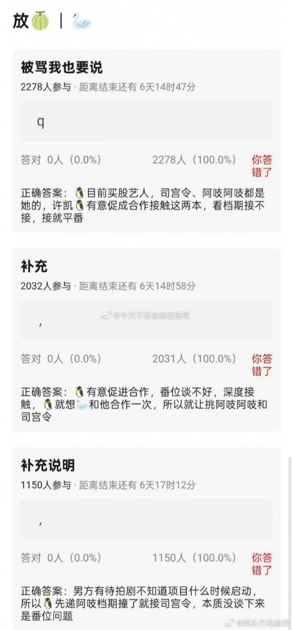 宋祖儿 想和 许凯 平番，每个字都很离谱的程度.又拿许凯热饼了[疑问] ​​​