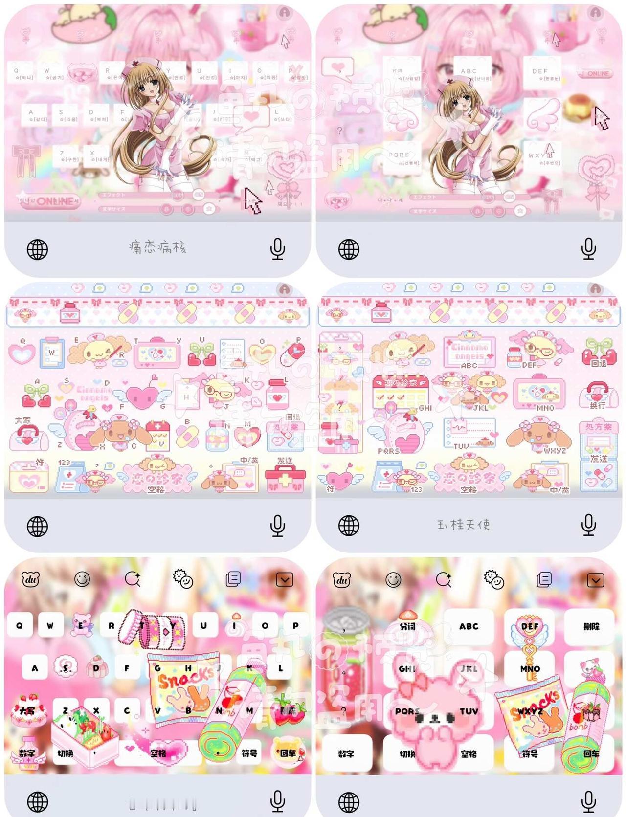 🍥第708弹🍥 古早像素风～
百度输入法键盘 百度输入法皮肤 百度输入法 手