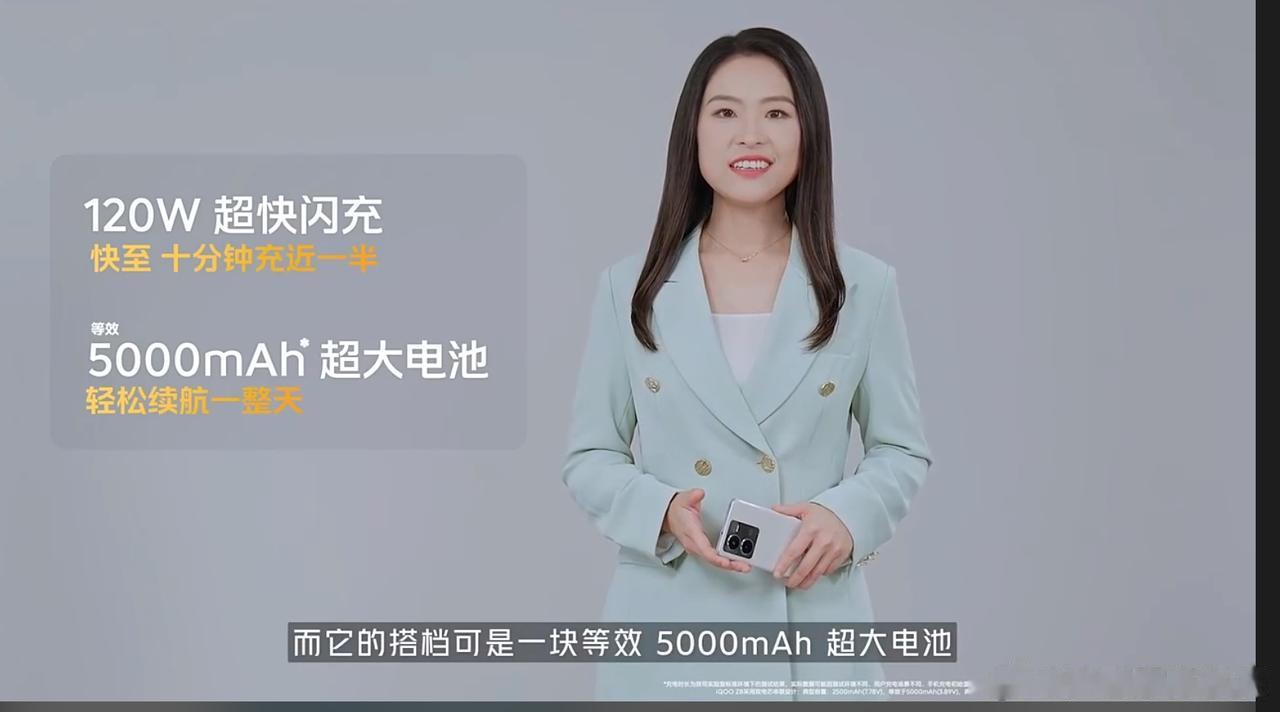 120w+5000mAh，iQOO Z8的这套组合各位觉得如何？我觉得这个就应该