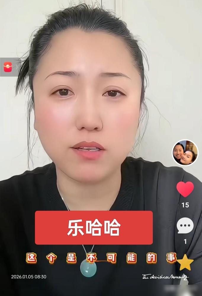 关于双姨被球球开除传闻，马老师有回应了。双姨说，你们老是说我被球球开除，这件事儿