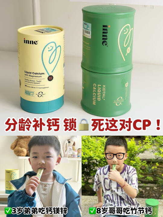 还在从小到大只吃一种钙吗？！该分龄啦！