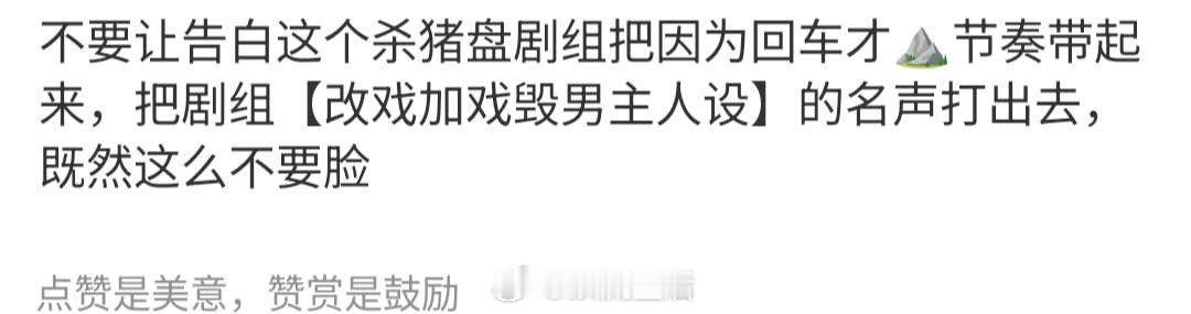 王星越粉丝向告白剧方维权了，原本男女主单独一行官宣，现在变男女主在同一行。 
