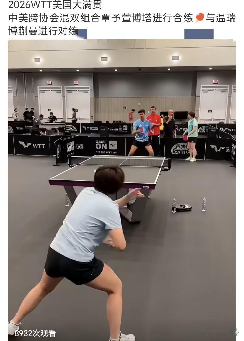 肖导也有盯着混双组合练球。
WTT美国大满贯，中美跨协会混双组合覃予萱/博塔进行