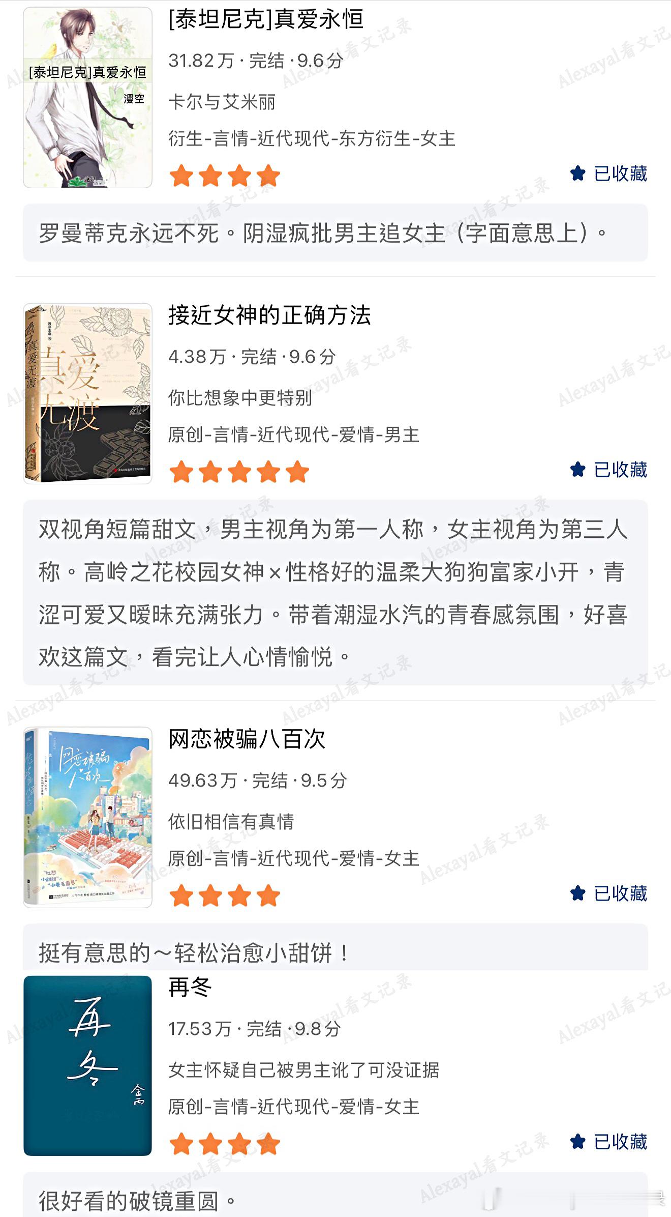 推文  盘点一些阅读的时候能够让我产生强烈的情绪起伏波动（甜文/ 酸涩文）/ 人