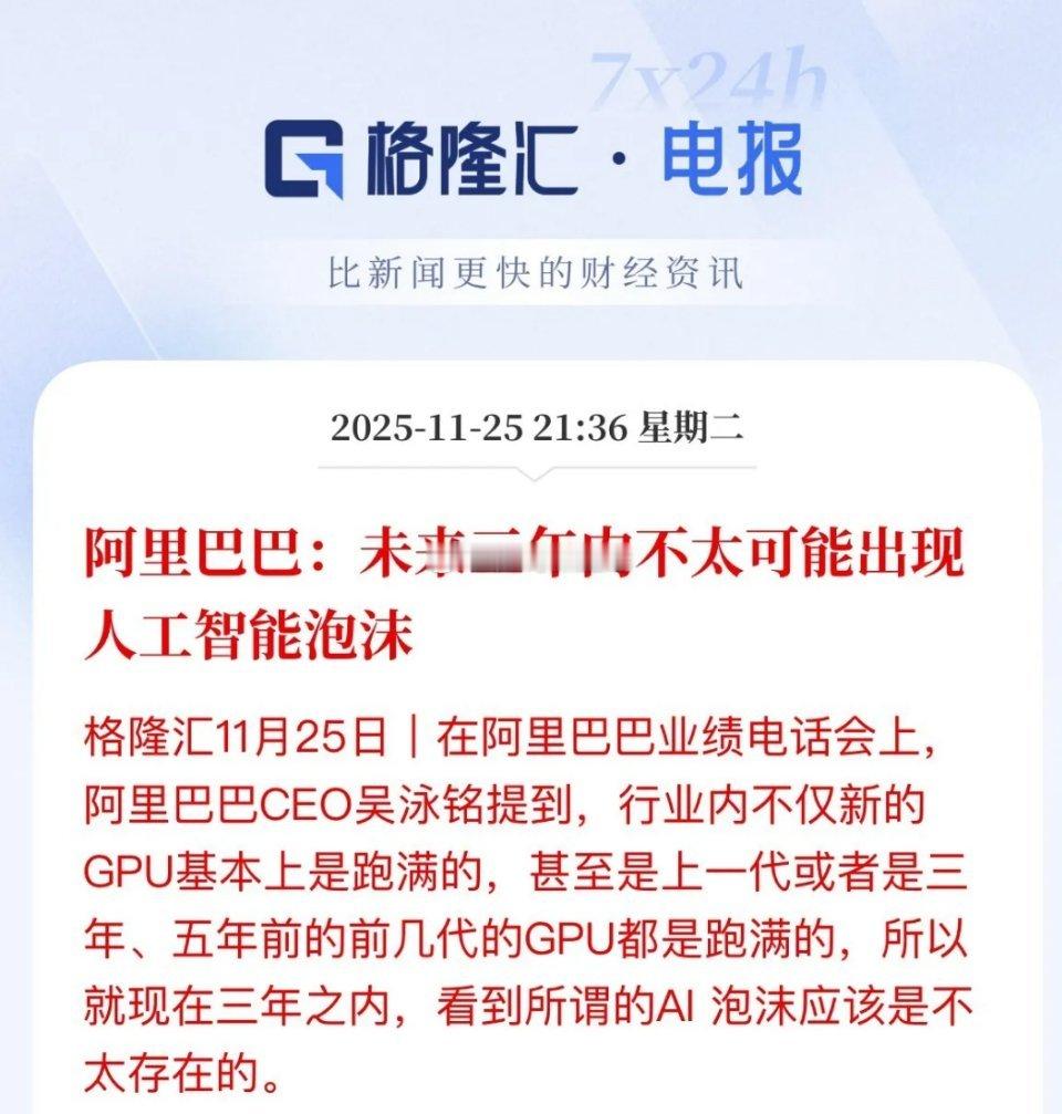 千问APP要让阿里巴巴再次伟大起来了？可以继续狂欢，继续嗨皮，阿里巴巴CEO吴泳