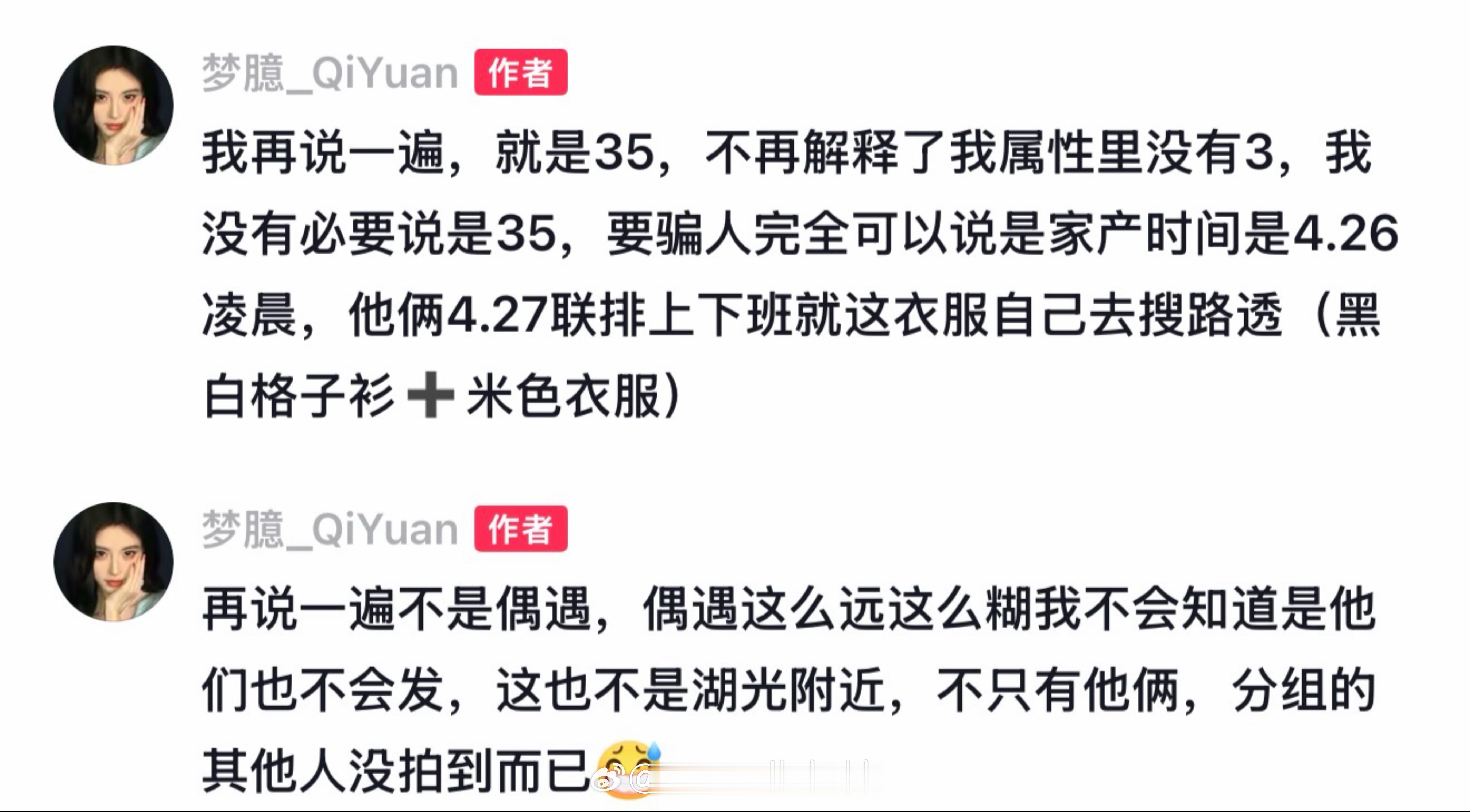 你说的对 