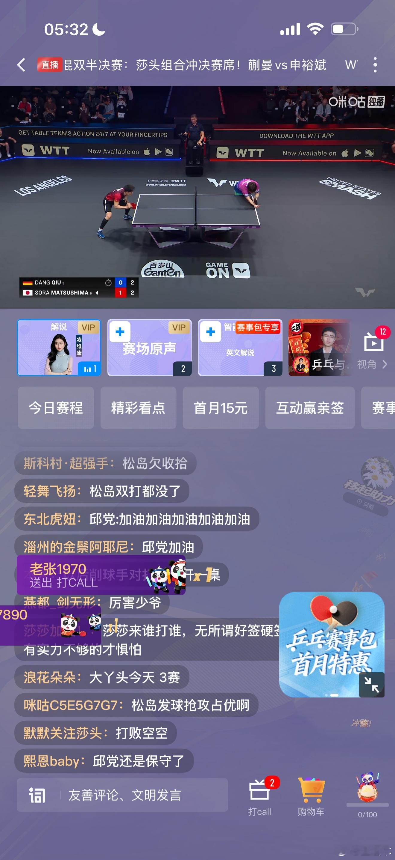 邱党-15 鬼子-6 