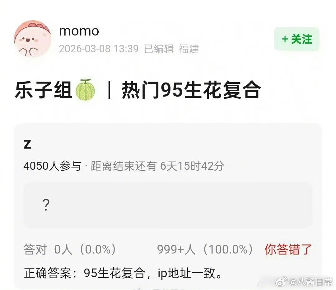 网传张新成和李兰迪复合了，两人的ip现在都在浙江。对此李兰迪对接回应：经与工作室