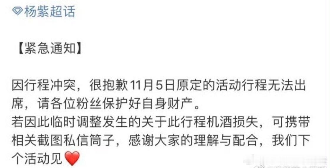 现在有实力的演员都不怎么去微博视界大会这种粉圈限定的活动了，杨紫要进组了 ​​​