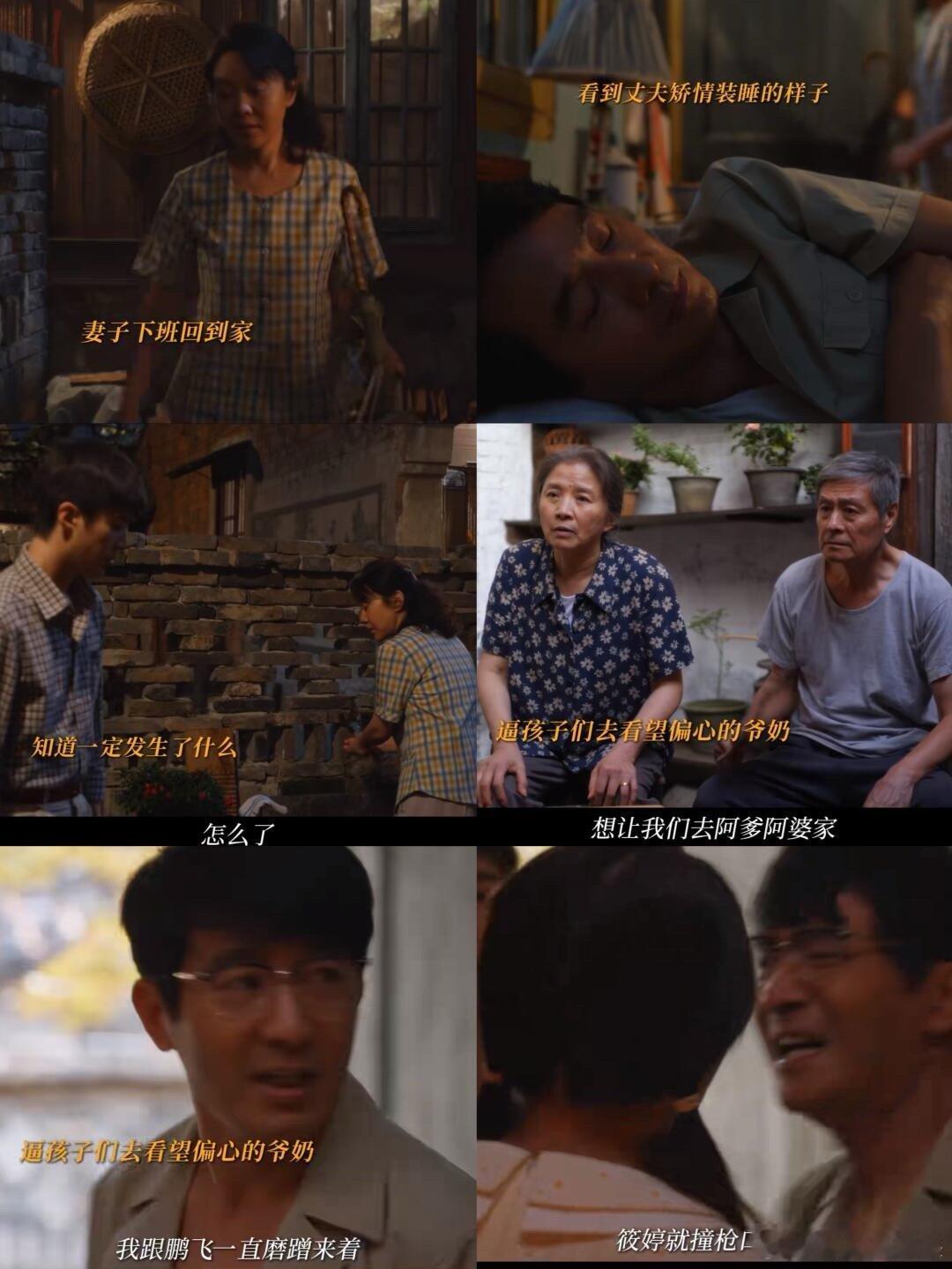 女儿筱婷受委屈，玲姐得知把丈夫当空气😅……庄超英太愚 孝，这一点真的太气人了…