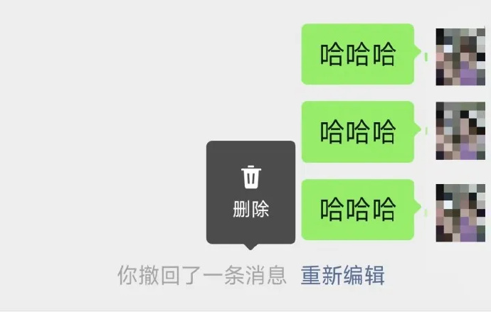 微信撤回消息后可删除提示字划重点！只能删掉自己页面的撤回提示❗对方聊天框依旧显示