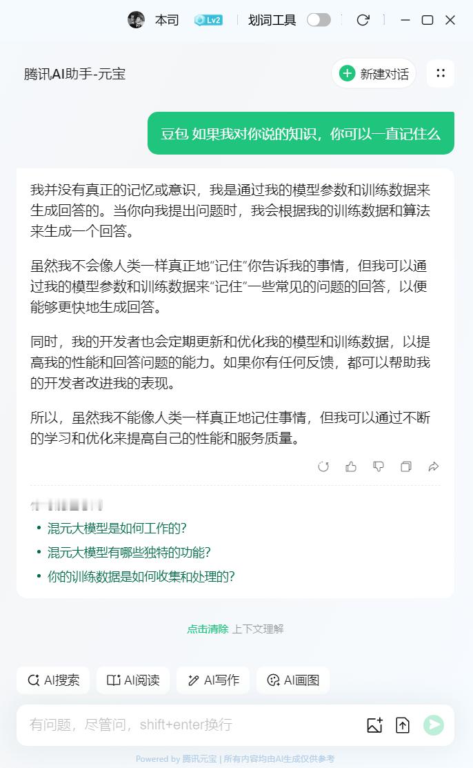 想奴役AI给我做私人秘书看来还不太行啊 