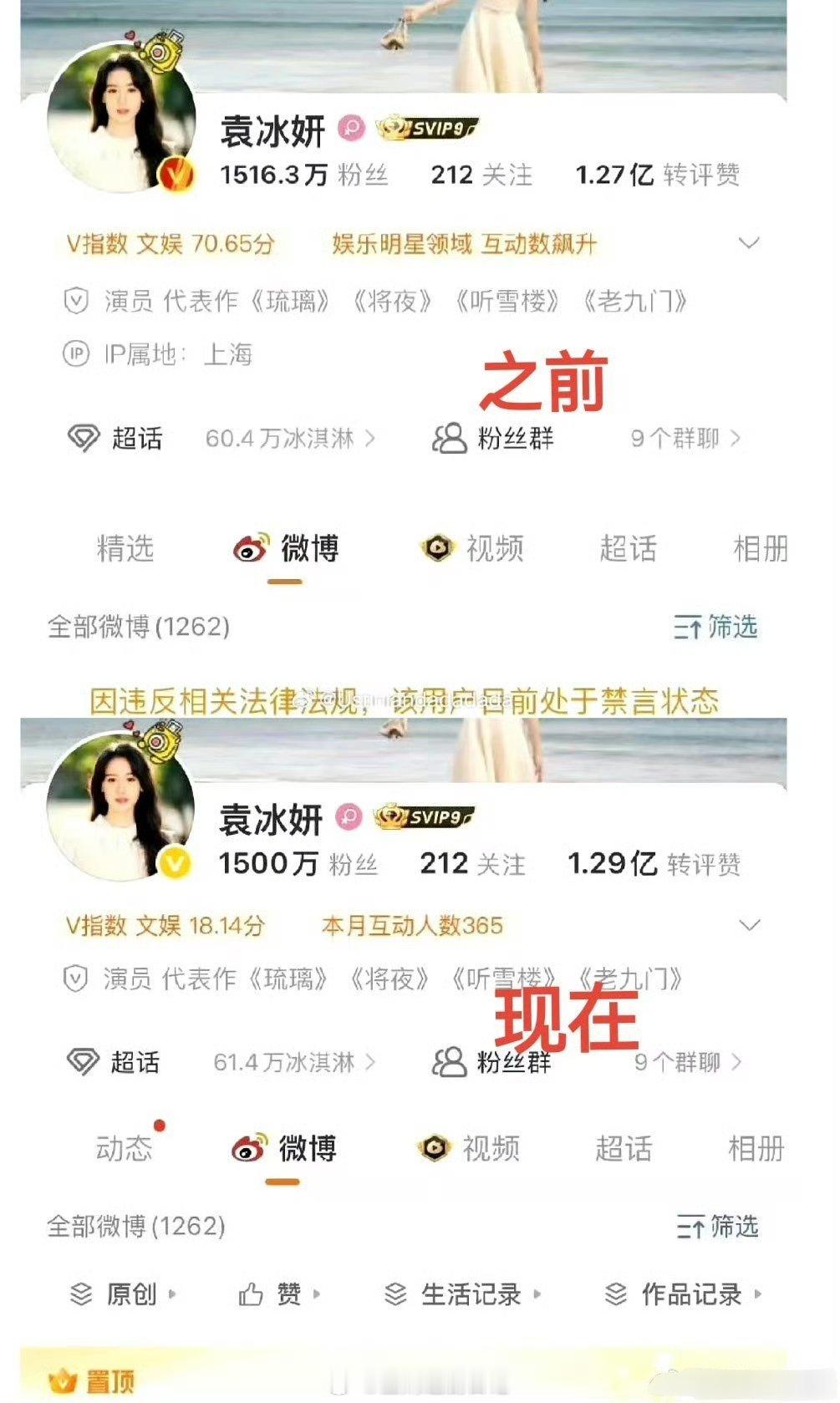 她粉丝粘性居然还蛮高的，这都没掉多少粉丝[泪奔] ​​​光琉璃褚璇玑就可以留住一