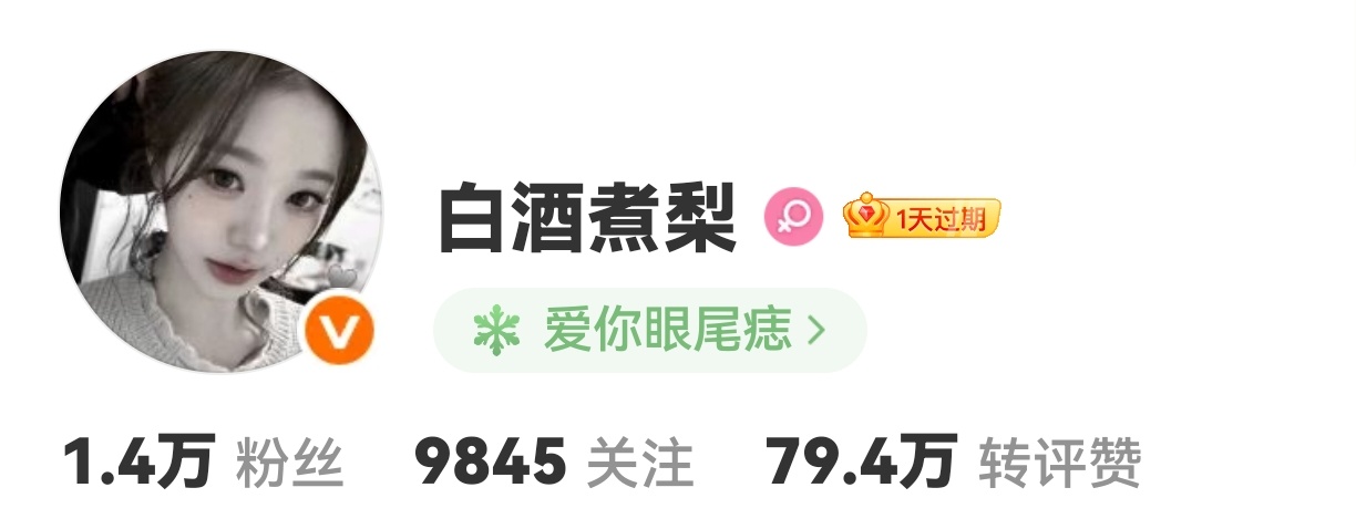 换了新头像你们觉得好看吗 会员还有一天过期以后只能裸奔了