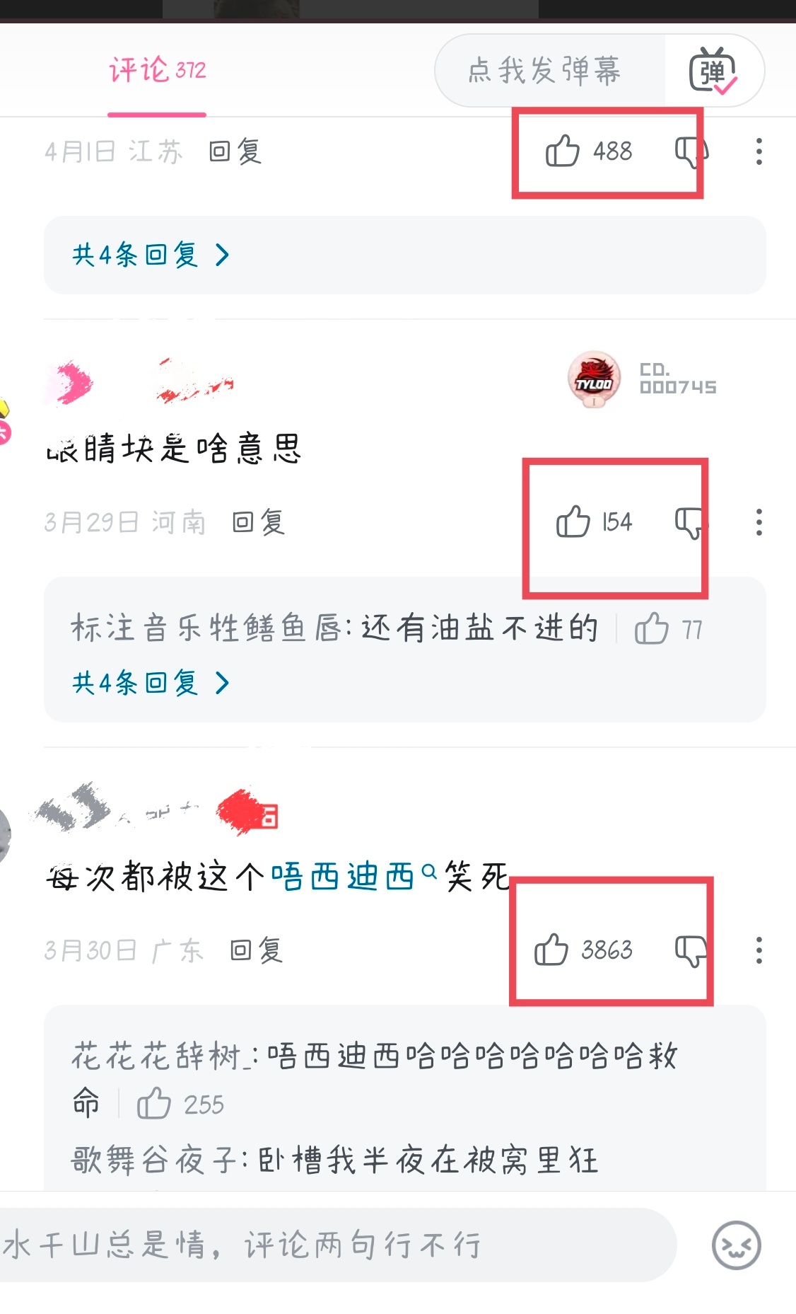 我的B站号也是烂完了