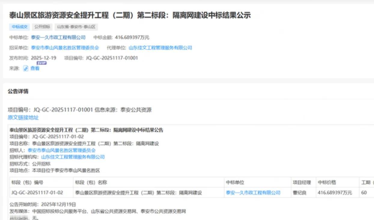 俗话说，为了这口醋，包了顿饺子。
现在我严重怀疑，这家中标公司，是不是就是为了这