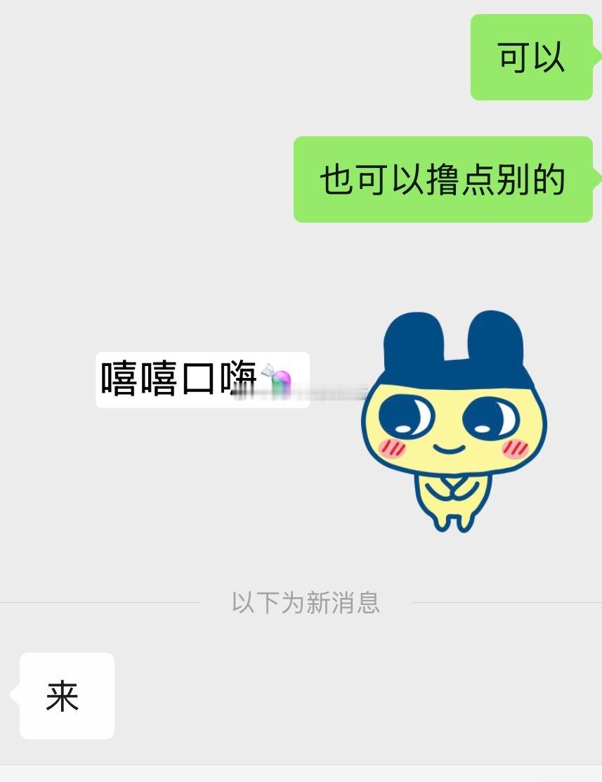 下班了下班了美妙的双休我来了！！他问我撸不撸撸串就撸串嘛 都不说清楚今晚再和🐵