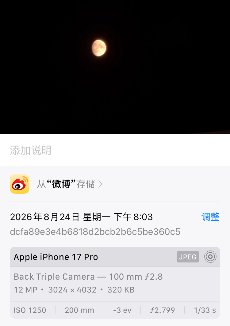 瑶台月下 ｜瑶台月下 浪系美帝 我真觉得这两张是小宝在wx自拍🤳发给那个谁卖萌