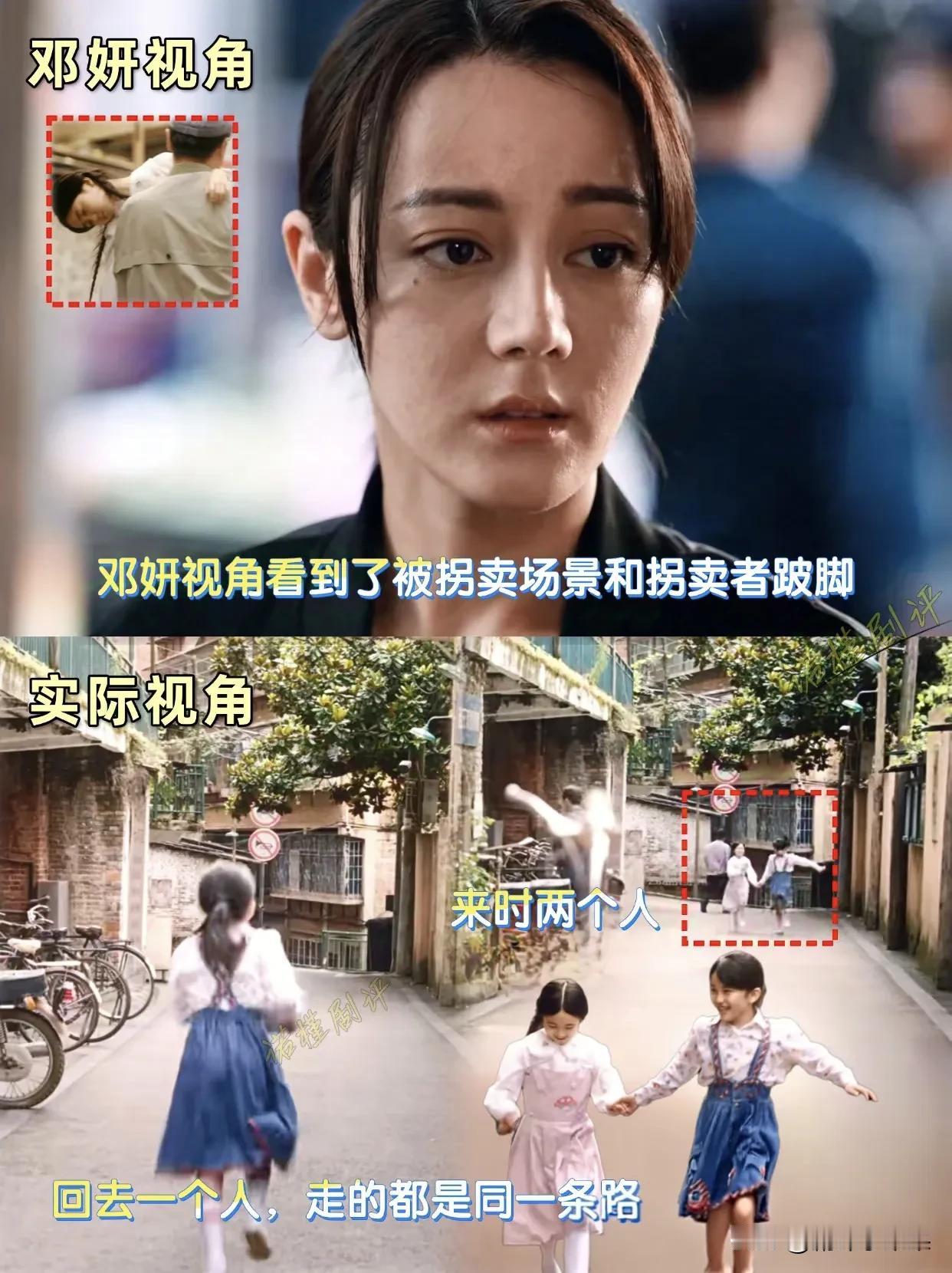 《利剑玫瑰》要不是林然被人贩子卖给老光棍成为生育机器，后来成为拐卖团伙boss，