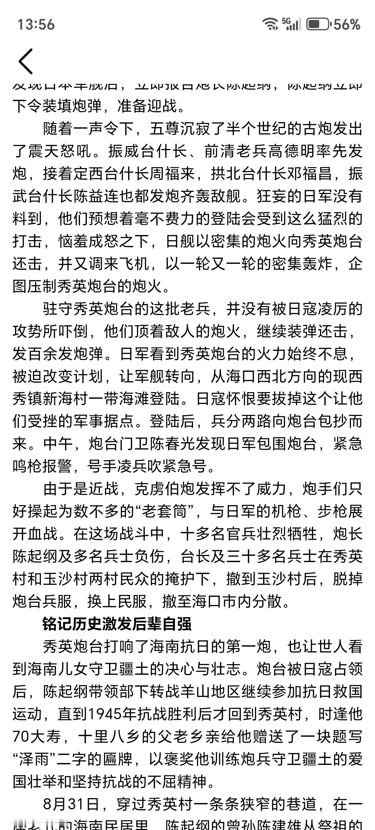 这么好的故事怎么没拍成电影