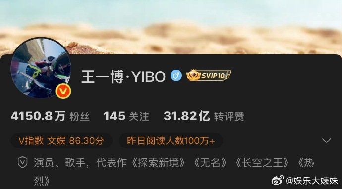 王一博微博改名这是告别 UNIQ 前缀，正式更名「王一博・YIBO」，去团标、强