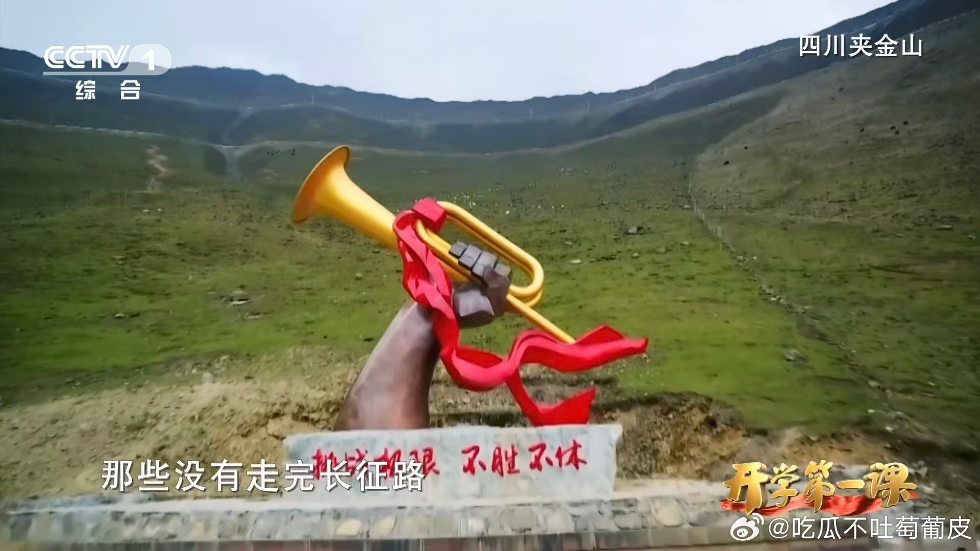 长征路上的拐棍碑看哭了 战友牺牲后红军用树枝立碑树枝会腐朽，但那条用生命标出的路