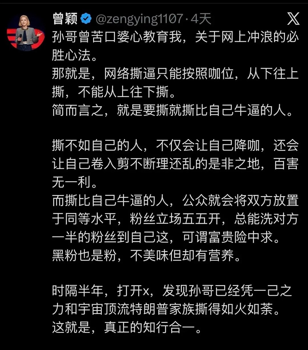 看到孙哥在和谁撕时我真的绷不住了 ​​​