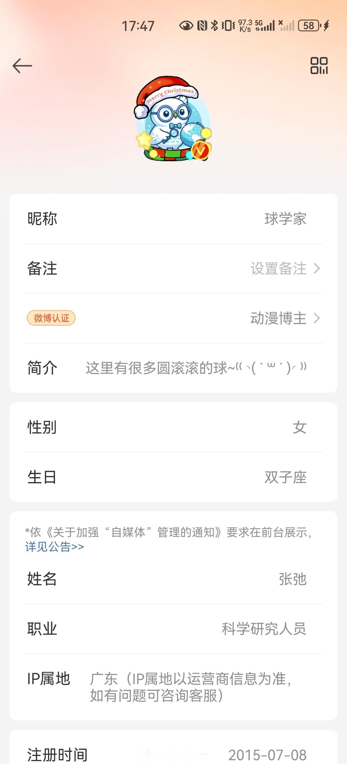 买号连名字都买了呀…… ​​​