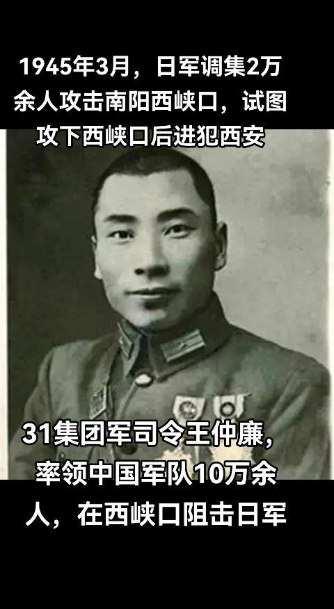 西峡口战役-抗战最后一次对日战役。