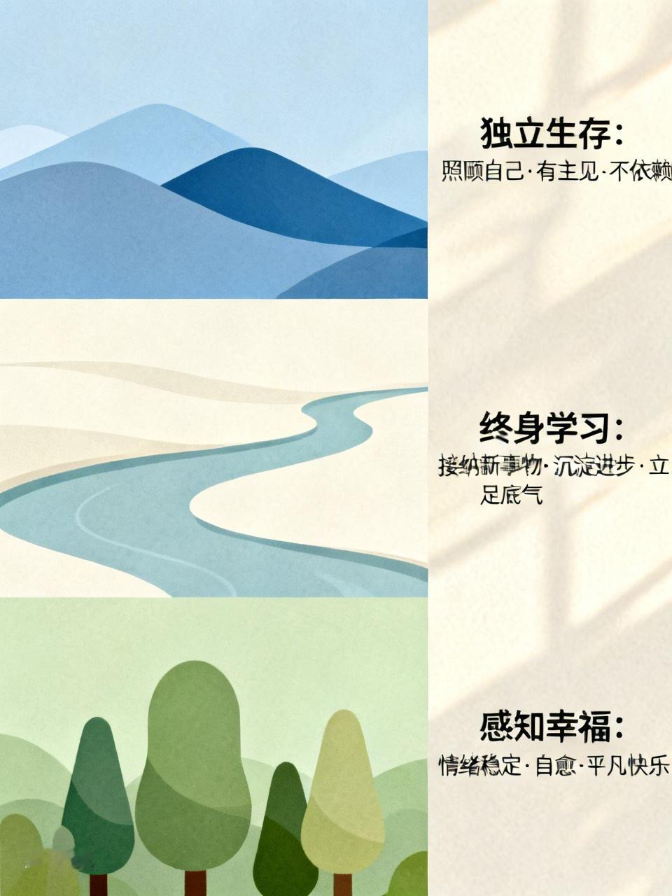 养育孩子的三个目标，通透又现实
 
养育孩子，其实不用追求完美，认准三个核心目标