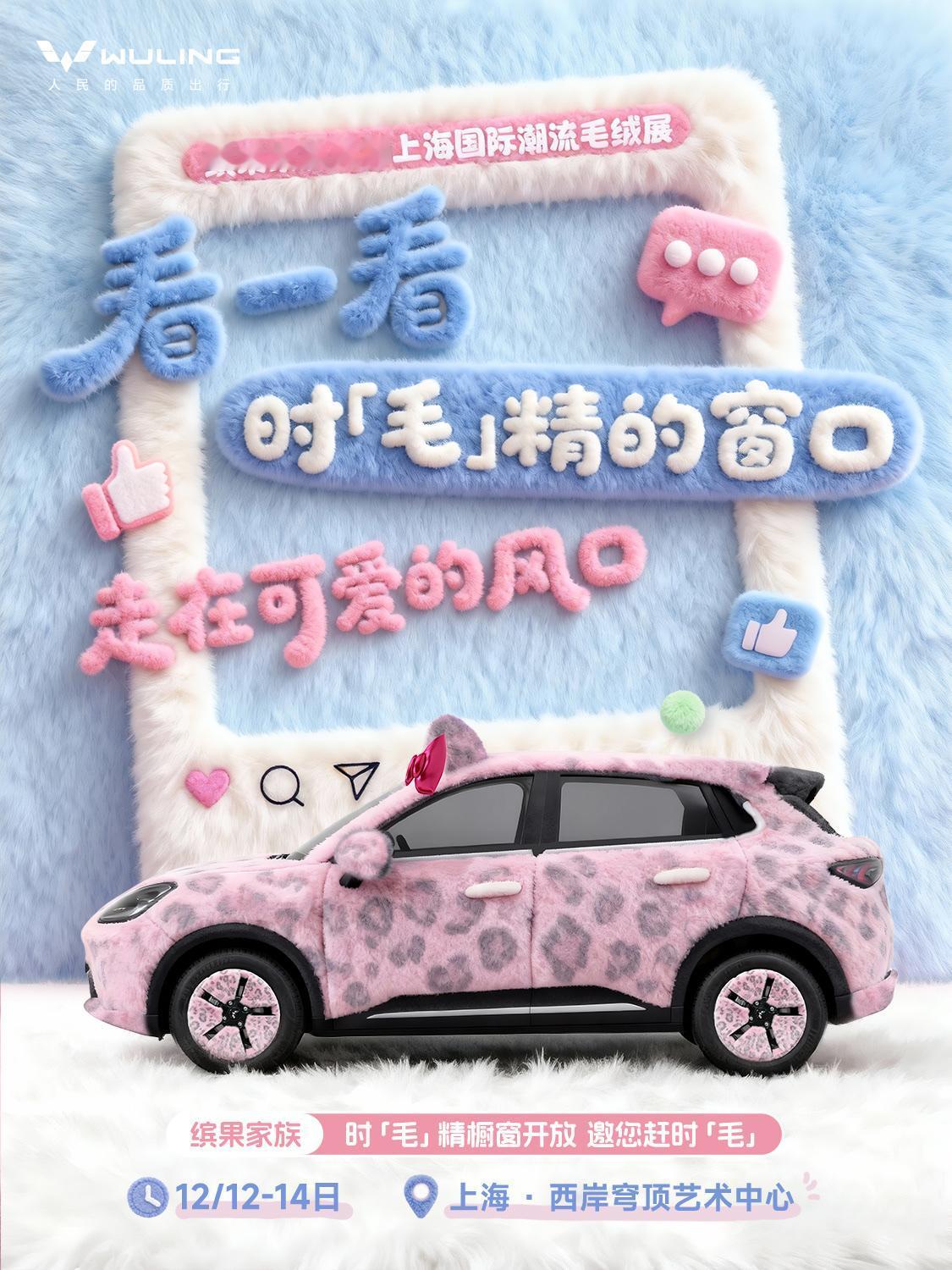 上海国际潮流毛绒展，缤果家族变装来袭！
 
日前，2025上海国际潮流毛绒展正式