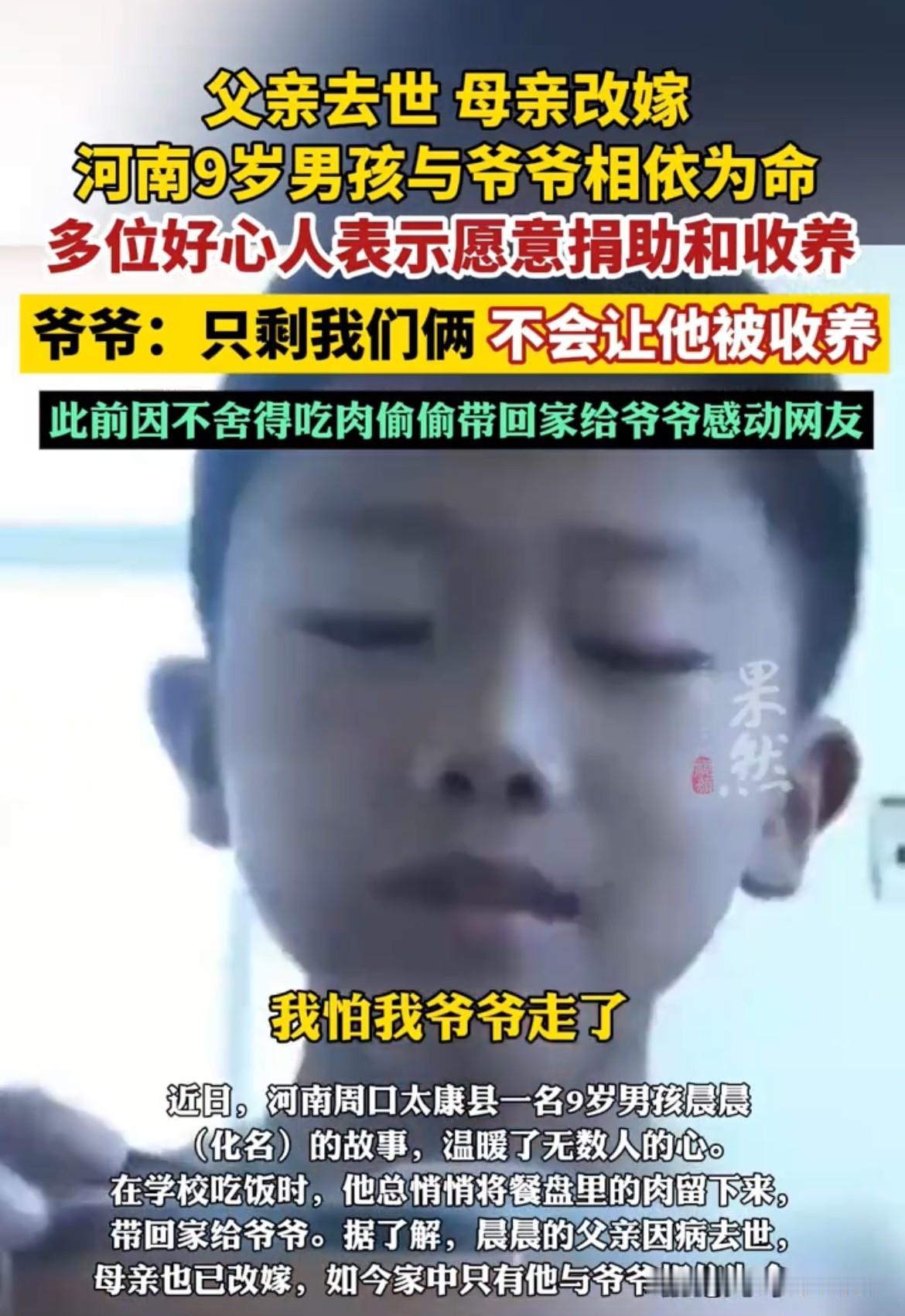 泪目了！9岁本该在父母怀里撒娇、无忧无虑上学的年纪，然而河南一名9岁小男孩，却早