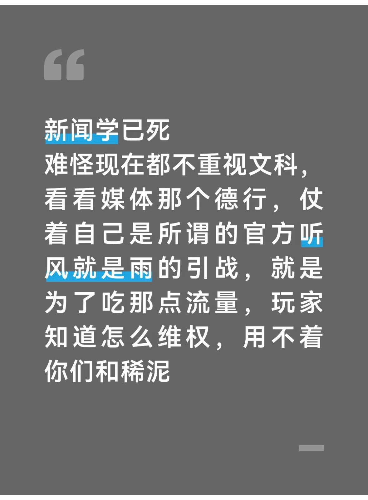 有人只是批了一层蓝色的皮 