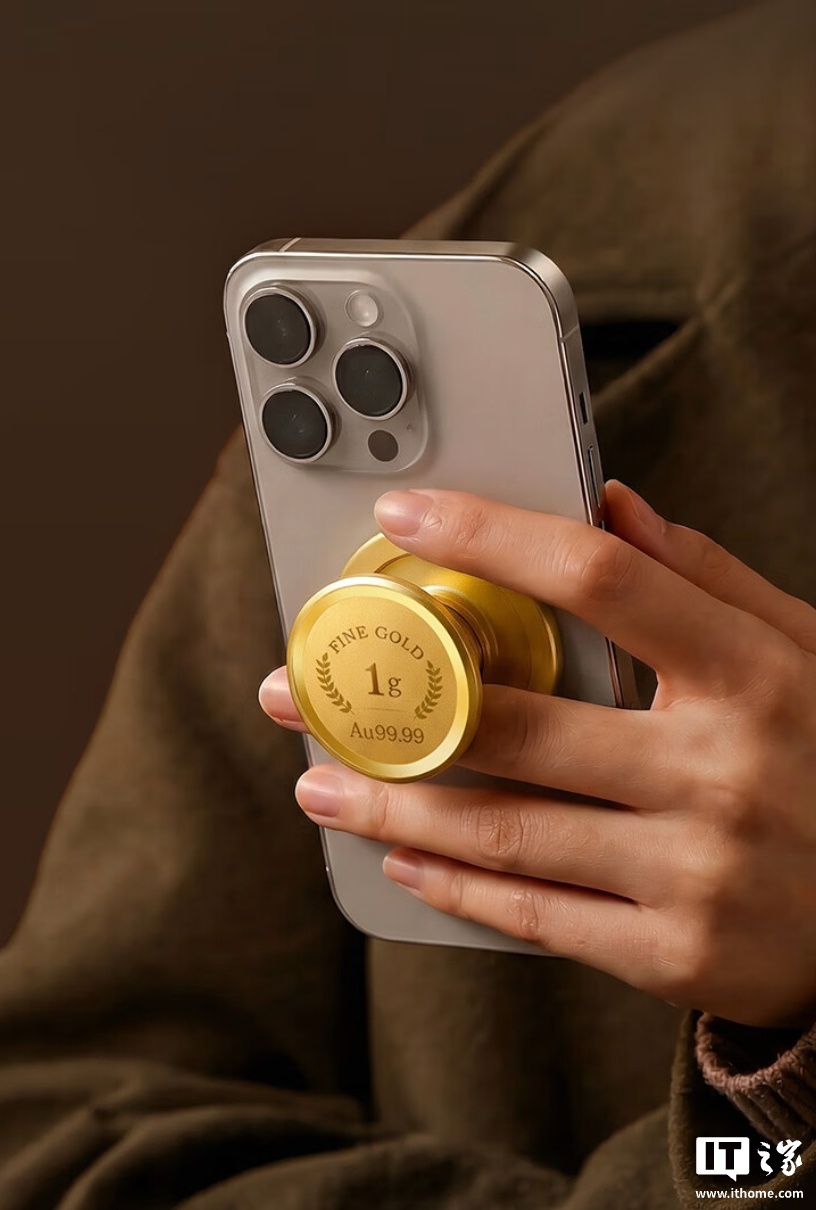 京东京造推出“黄金气囊手机磁吸支架”，1199 元