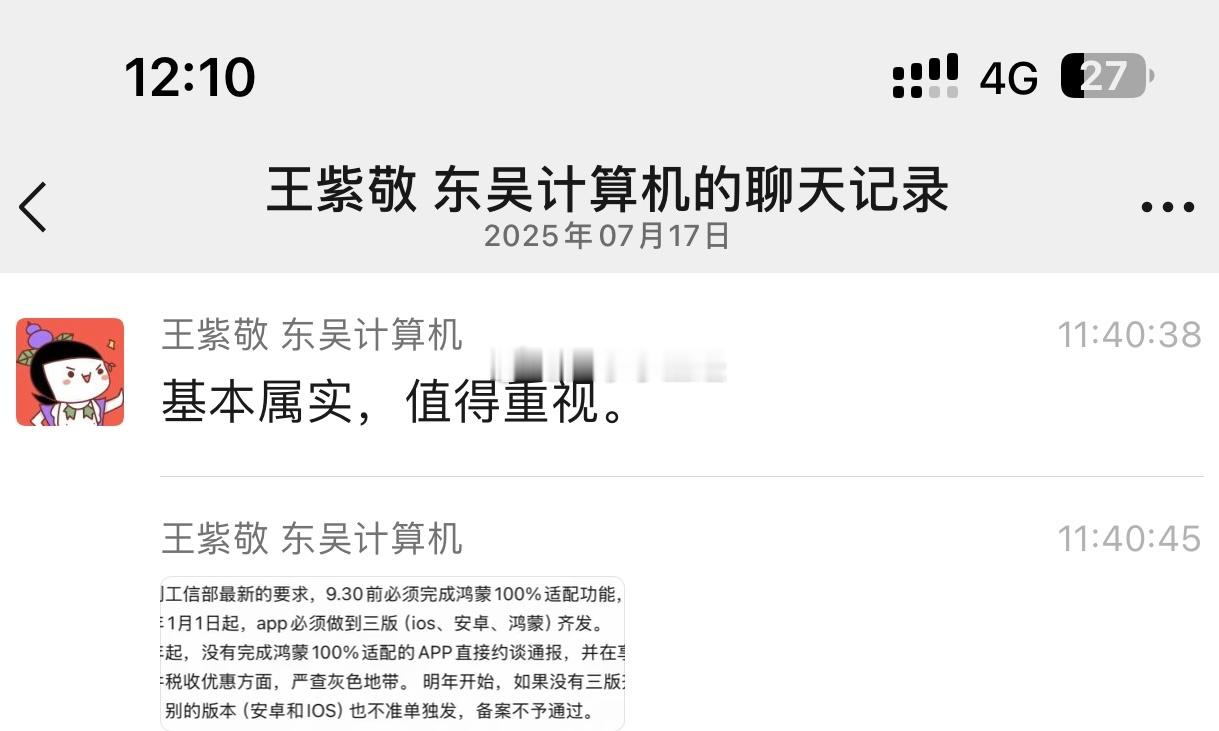 真的假的？ ​​​