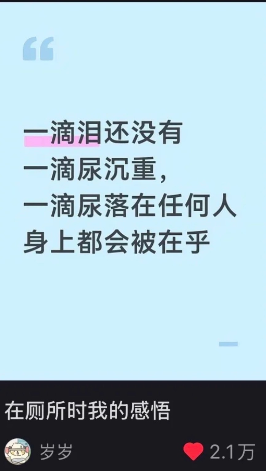 这个说的倒是没毛病 ​​​