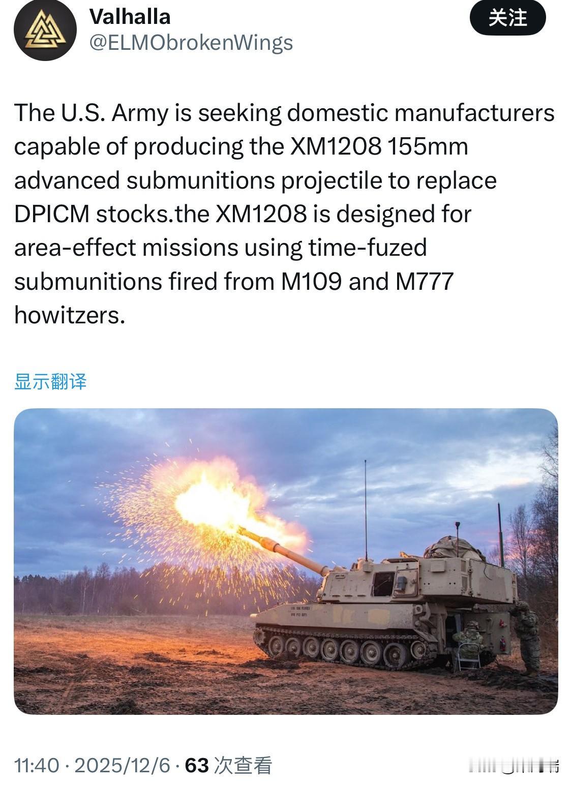 年产3万枚！美陆军寻求厂商量产「XM1208」集束炮弹

因应乌克兰战争推升的弹