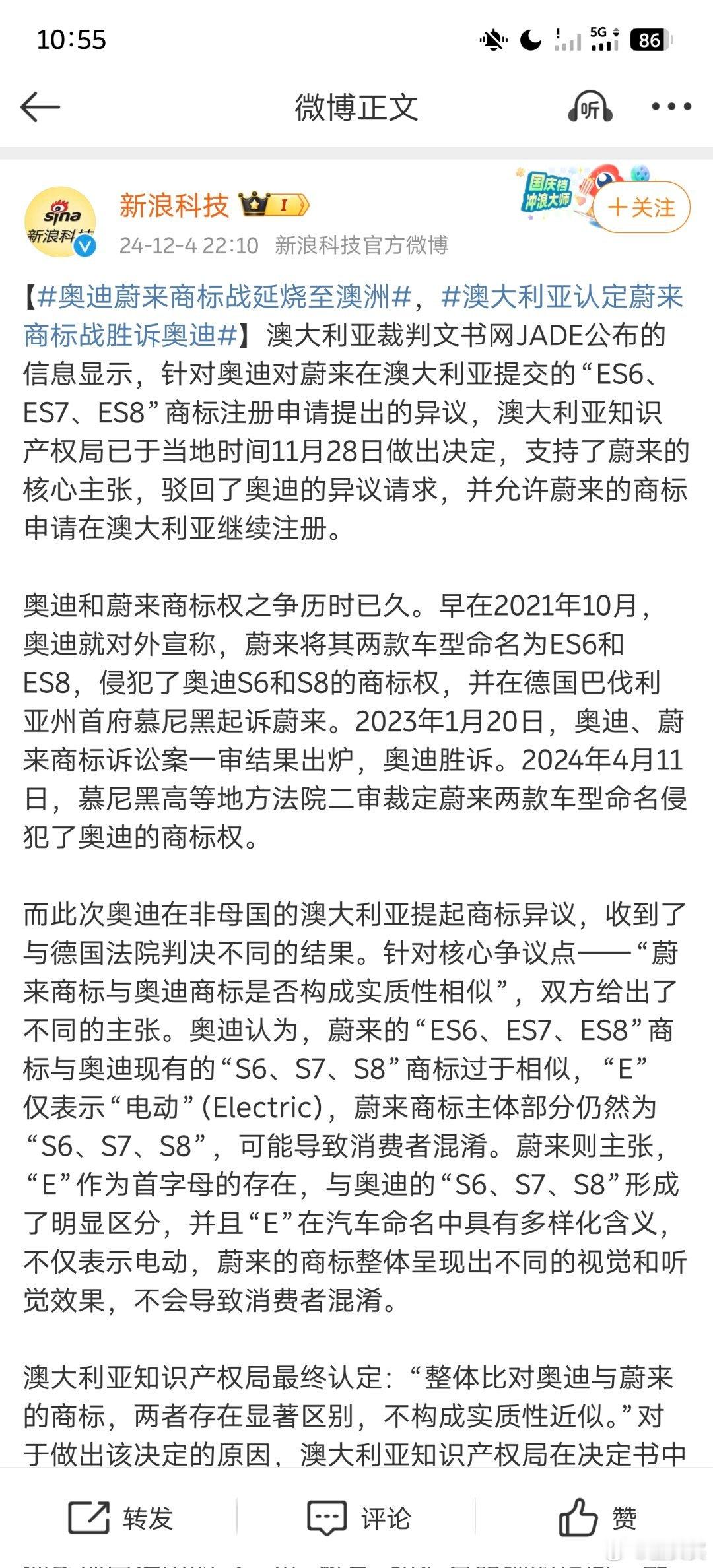 澳大利亚认定蔚来商标战胜诉奥迪  在欧洲，奥迪诉讼蔚来商标，认为蔚来ES6与奥迪