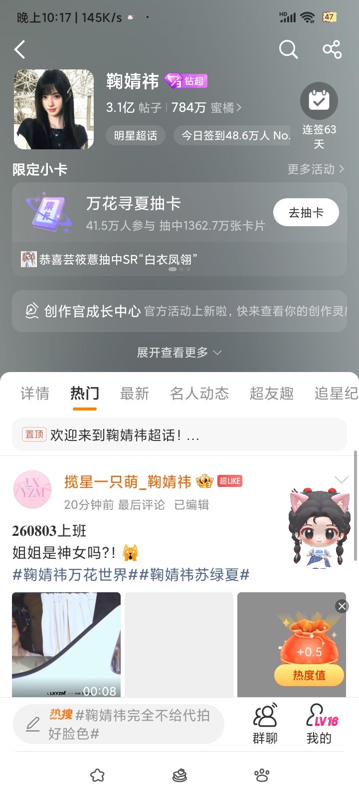鞠婧祎 福袋领取2.0+0.5+0.5=3 