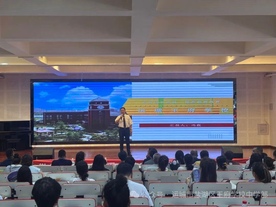 运城王府学校小升初夏校结营汇演纪实
         汇演伊始，分管中学部的校长
