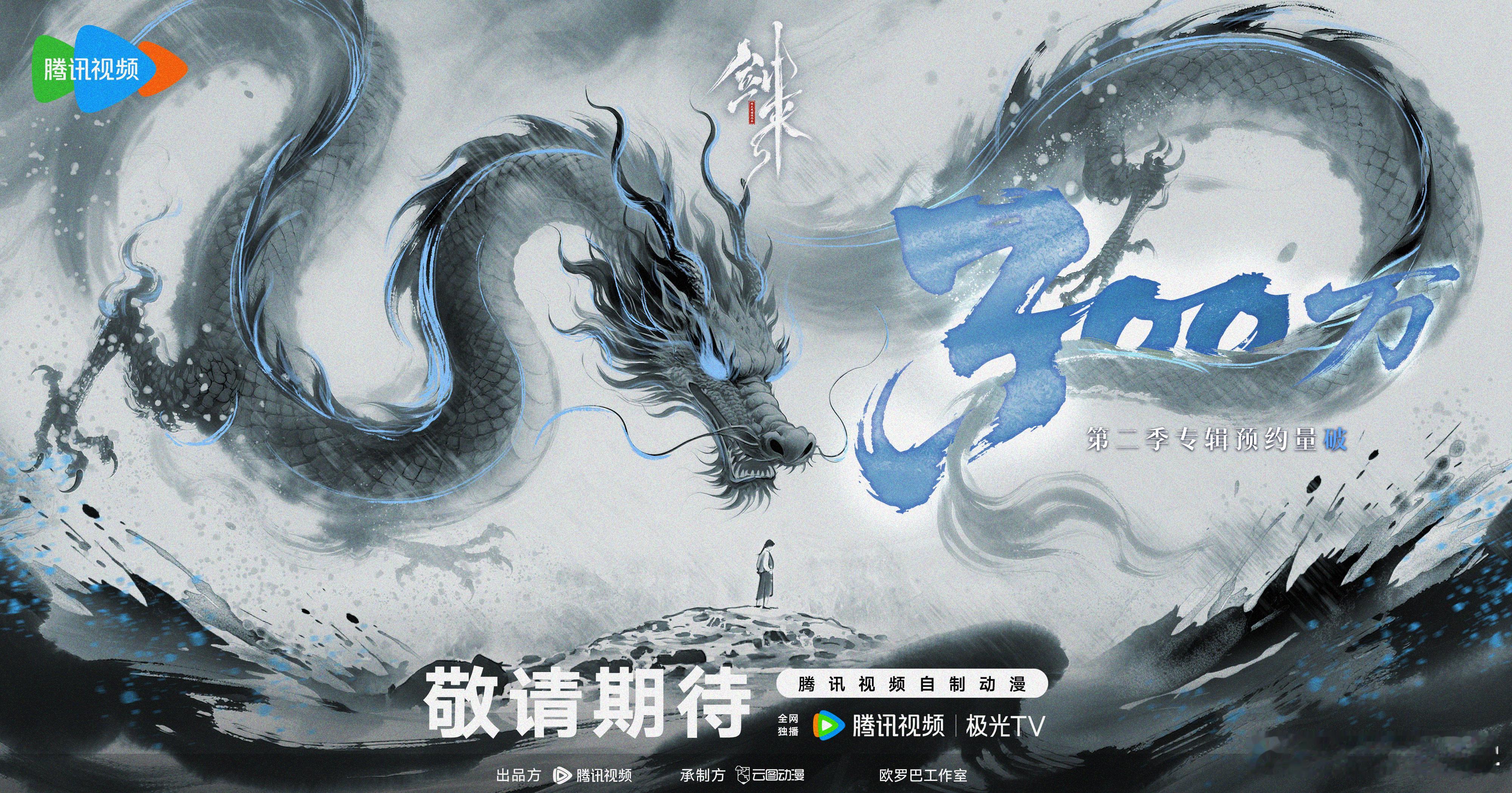 剑来动画 道友集合蹲定档！想再看陈平安仗剑走江湖，那些没说完的故事，第二季可得好