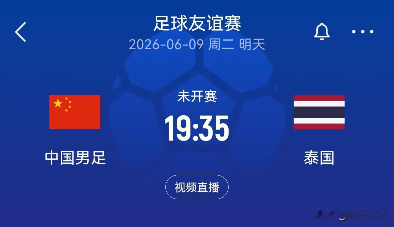 当国足热身赛与庆祝队内主力武磊百场里程碑时，CCTV-5将直播，本场中国男足热身