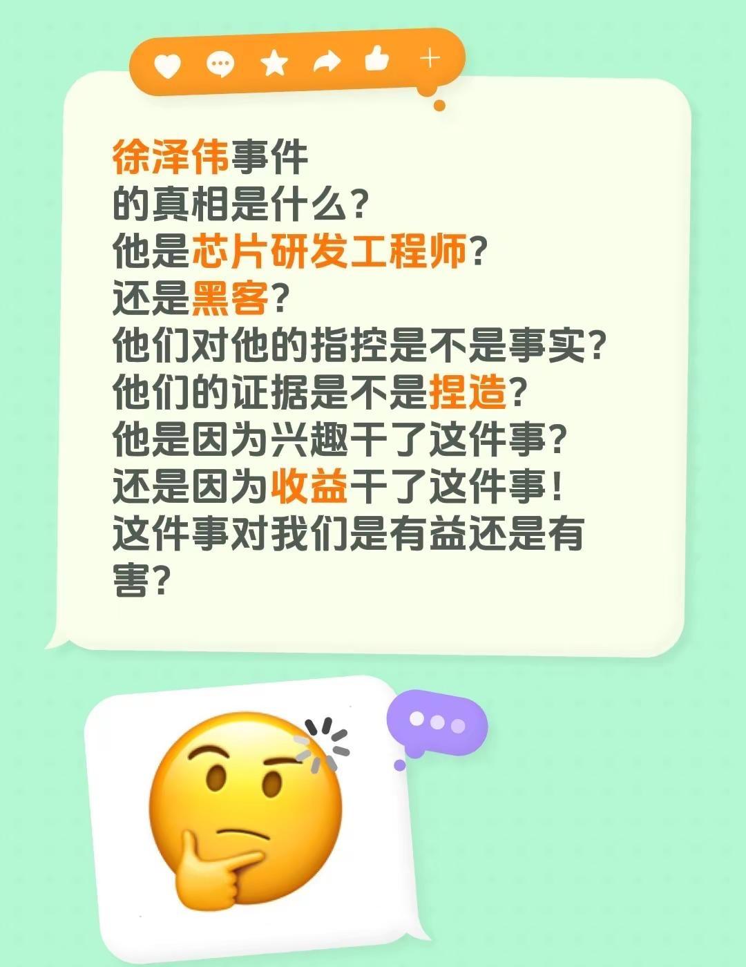 真相很重要！没有真相任何情绪都离不住脚！无论你是同情？还是憎恨！