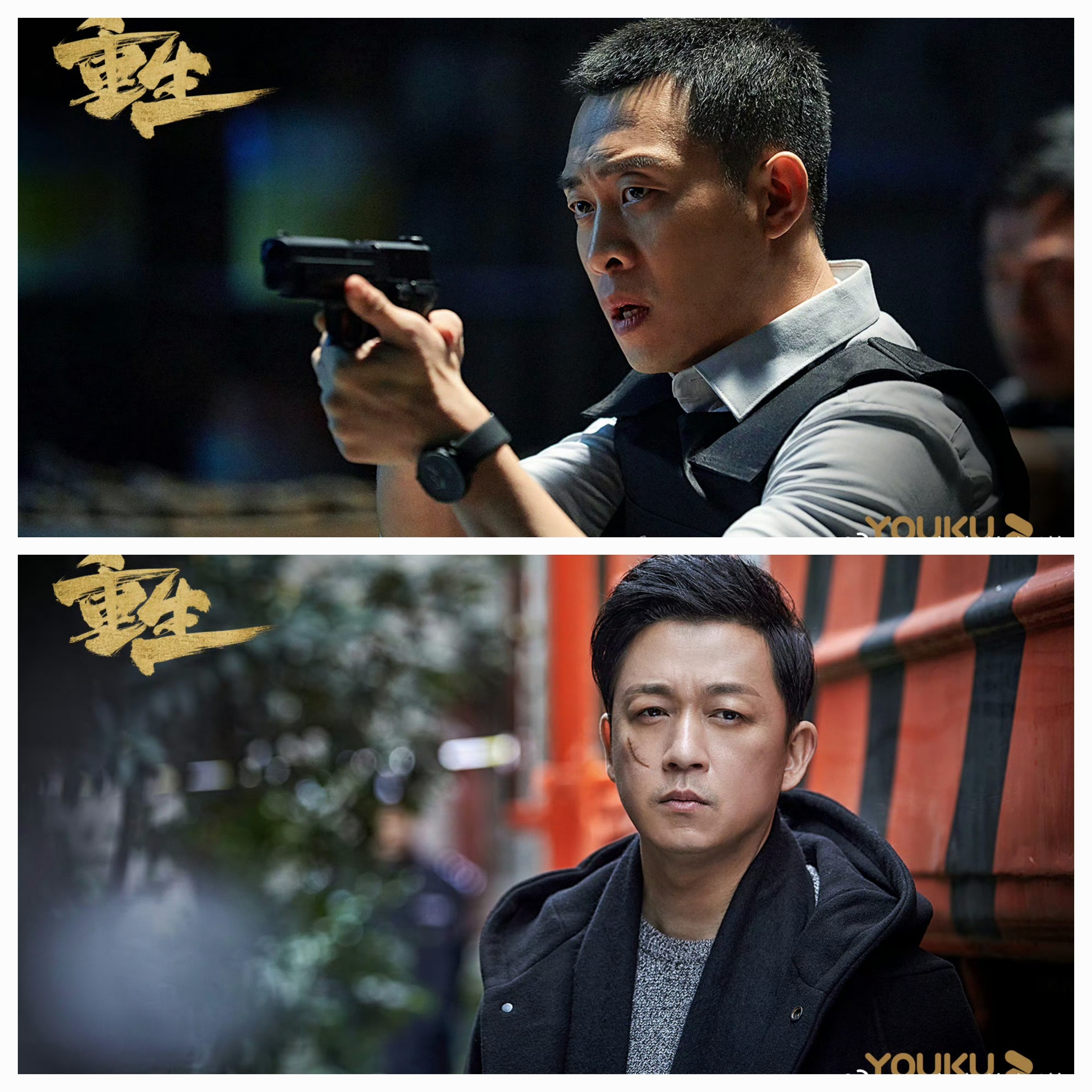 白夜追凶重生故事能串起来  真的是白夜宇宙啊！编剧是同一个编剧，主演和人物也都相